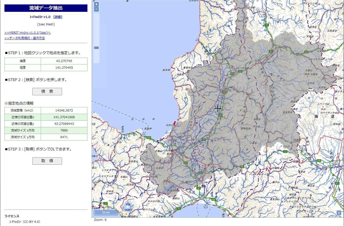地図上の地点から流域を抽出する Web システムの画面